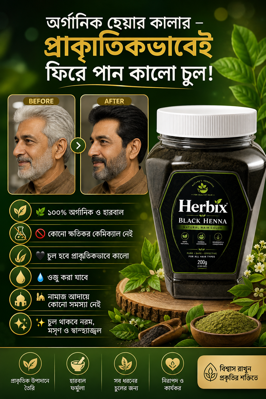 Herbix Black Henna Product 1