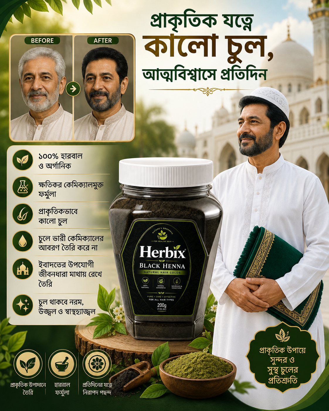Herbix Natural Henna Ingredients