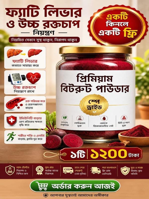 Beetroot Powder Product 2